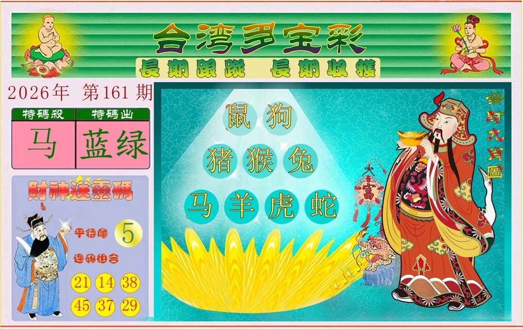 财神手机站
