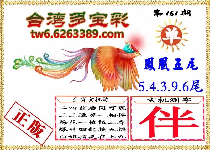 财神手机站