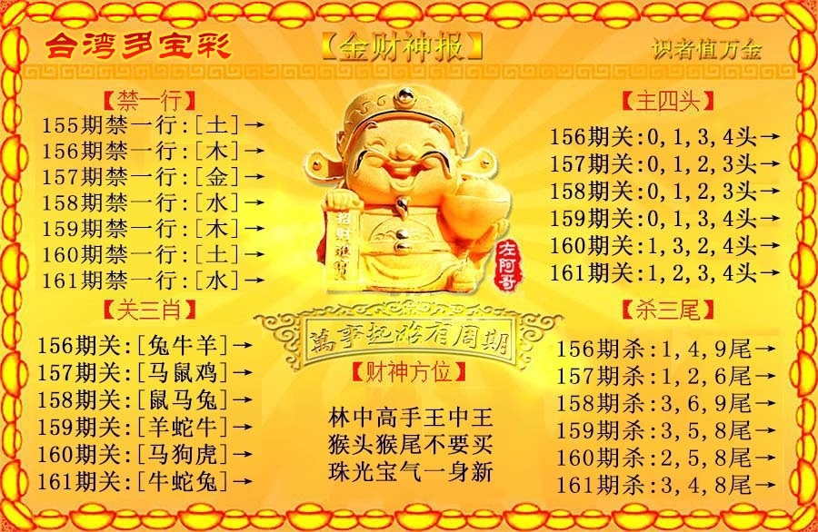 财神手机站