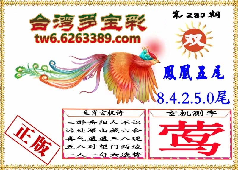 财神手机站